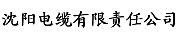 香蕉视频免费的电缆厂logo